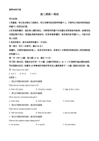 湖南省湘西土家族苗族自治州2026届高三上学期一模英语含听力试卷（Word版附解析）