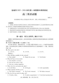 山西省运城市2025-2026学年高三上学期期中调研测试英语试卷