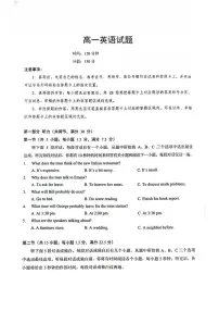湖北鄂北六校2025-2026学年高一上学期11月期中联考英语试卷（含解析，有听力原文）