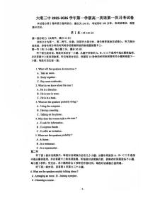 天津市滨海新区大港第三中学2025-2026学年高一上学期期中英语试卷