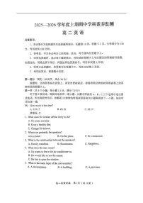四川省凉山州西昌市2025-2026学年高二上学期期中考试英语试题