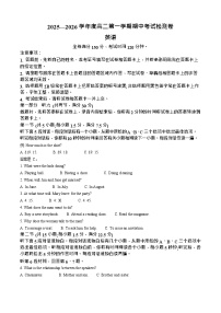 陕西省汉中市十校联考2025-2026学年高二上学期期中考试英语试卷