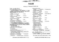 安徽省A10联盟2025-2026学年高三上学期11月期中英语试题