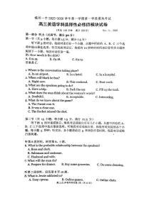 福建省福州第一中学2025-2026学年高三上学期11月期中英语试题