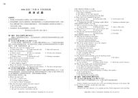 四川省百师联盟2026届高三上学期年级11月阶段检测英语试卷+答案