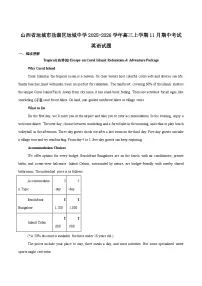山西省运城中学2026届高三上学期期中考试英语试卷（Word版附答案）