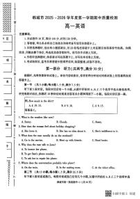 2025-2026年度第一学期陕西省韩城高一英语期中试卷