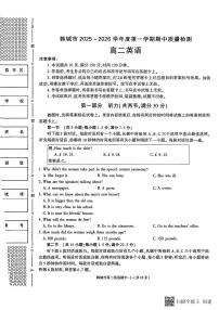 2025-2026年度第一学期陕西省韩城市高二英语期中试卷