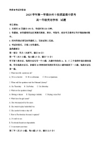浙江省台州十校联盟2025-2026学年高一上学期期中联考英语试卷（Word版附解析）