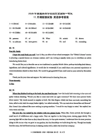 2026届重庆市康德高三上学期11月调研测试试题卷英语试卷（含答案、含听力）