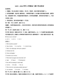 广西壮族自治区来宾市2025-2026学年高二上学期11月期中英语试题含答案含答案解析