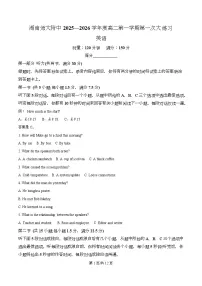 湖南省长沙市师大附中2025-2026学年高二上学期第一次月考英语试题 Word版含解析