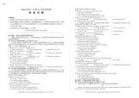 英语-河南省百师联盟2026届高三年级上学期11月阶段检测试题及答案