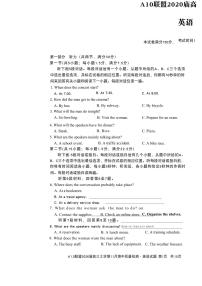 2025年A10联盟高三上学期11月英语试题及答案