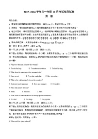 河北省保定市2025-2026学年高一上学期期中考试英语试卷