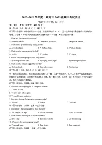 四川省成都市蓉城联盟2025-2026学年高一上学期11月期中考试英语试卷