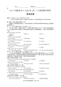 江西省赣州市二十四校大联考2026届高三上学期11月期中考试英语试卷