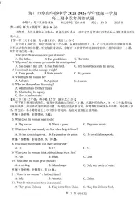海南省海口市琼山华侨中学2025-2026学年高二上学期期中段考英语试题