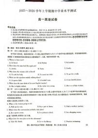 河南省2025-2026学年高一上学期11月期中英语试题