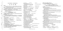 河南省南阳市2025-2026学年高二上学期期中质量评估英语试题
