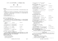 吉林省吉林地区部分联考校2025-2026学年高一上学期期中考试英语试卷