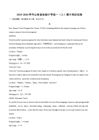 2025-2026学年山东省实验中学高一（上）期中英语试卷-自定义类型