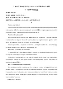 广东省茂名市部分学校2025-2026学年高一上学期10月期中英语试卷（学生版）