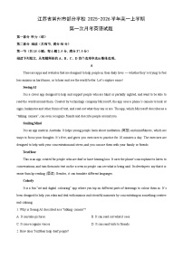 江苏省常州市部分学校2025-2026学年高一上学期第一次月考英语试卷（学生版）