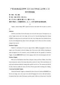 广西壮族自治区来宾市2025-2026学年高二上学期11月期中英语试卷（学生版）