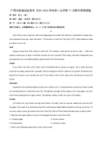 广西壮族自治区联考2025-2026学年高一上学期11月期中英语试卷（学生版）