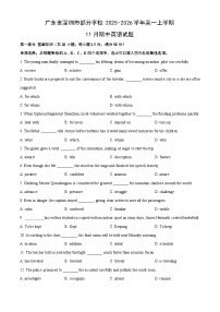 广东省深圳市部分学校2025-2026学年高一上学期11月期中英语试卷（学生版）