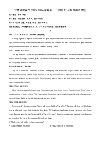 甘肃省陇南市2025-2026学年高一上学期11月期中英语试卷（学生版）