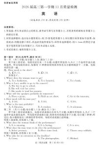 安徽省华师联盟2026届高三第一学期11月质量检测-英语试题（含答案及听力）