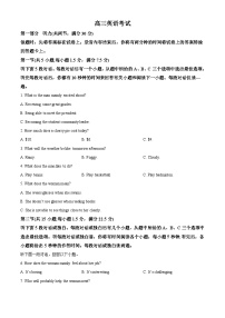 广西部分学校2025-2026学年高三上学期10月考试英语试题（含答案、听力原文及音频）