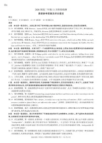 河南省百师联盟2026届高三上学期11月阶段检测英语试题（含答案及听力）