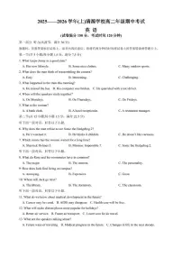 云南省曲靖市沾益区2025-2026学年高二上学期11月期中英语试题