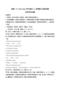 四川省成都市郫都区第一中学2026届高三上学期期中监测英语试卷（不含音频） - 原卷