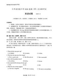 山东省实验中学2025-2026学年高三上学期第二次诊断性考试英语试题（含答案）