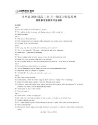 江西省上进联考2026届高三11月一轮复习阶段检测英语试卷（附听力与参考答案）