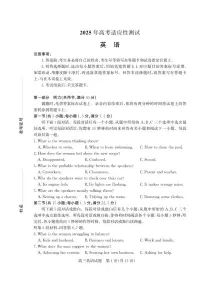 山东省（烟台市、德州市）2025届高三高考适应性测试英语试题