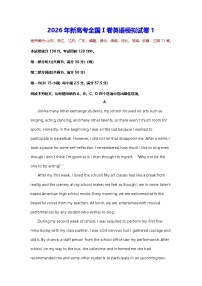 2026年新高考全国Ⅰ卷英语模拟试卷1（含答案解析）