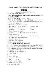 江苏省马坝高级中学2024-2025学年高一上学期期中考试英语试题