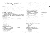 2026届云南省昭通市第一中学等三校高三上学期11月备考实用性联考卷（四）英语试题（含答案）