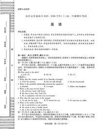 河南省焦作市2025-2026学年高二上学期期中考试英语试卷