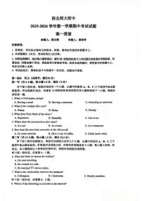 甘肃省西北师范大学附属中学2025-2026学年高一上学期期中考试英语试卷