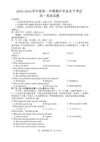 江苏省盐城市东台市2025-2026学年高一上学期期中考试英语试题