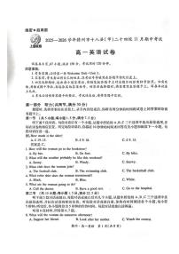 江西省赣州市十八县(市)二十四校2025-2026学年高一上学期11月期中英语试题
