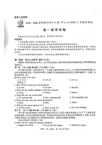 江西省赣州市十八县(市)二十四校2025-2026学年高一上学期11月期中英语试题