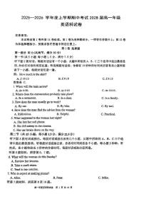 辽宁省鞍山市第一中学2025-2026学年高一上学期期中英语试卷