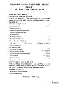 辽宁省大连市滨城高中联盟2025-2026学年高二上学期期中英语试卷